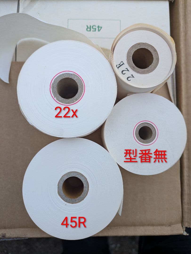 兼業農家45R　レジロール紙160巻