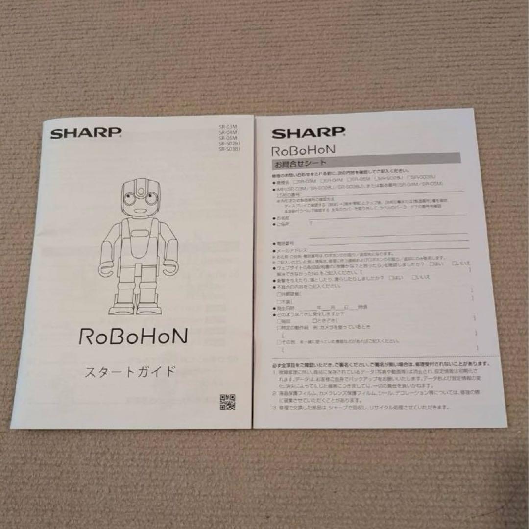 h*r様 SHARP RoBoHoN ブラウン系　タブレット付き