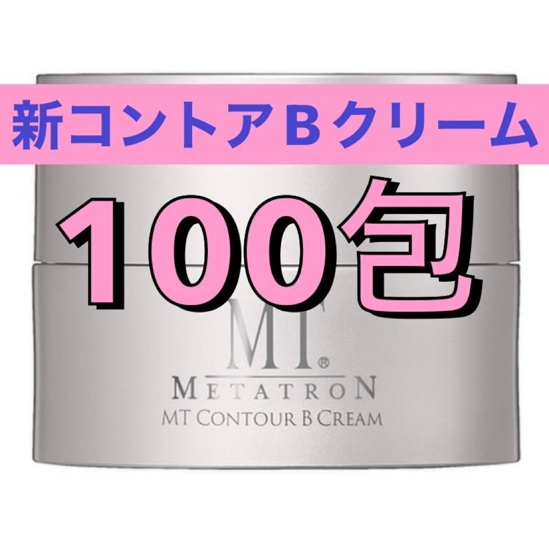 MTメタトロン コントアBクリーム　100包