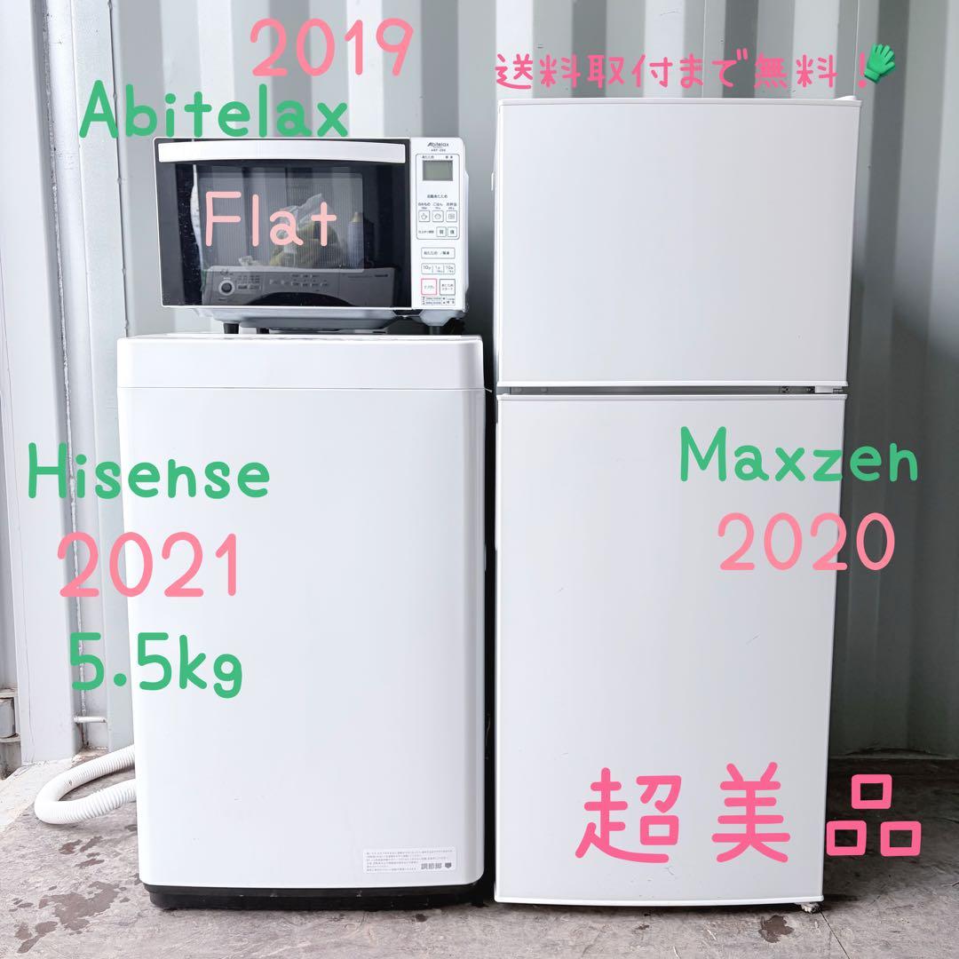運搬取付無料！白系純正メーカー洗濯機冷蔵庫＋Flatオーブンレンジ3点セット！