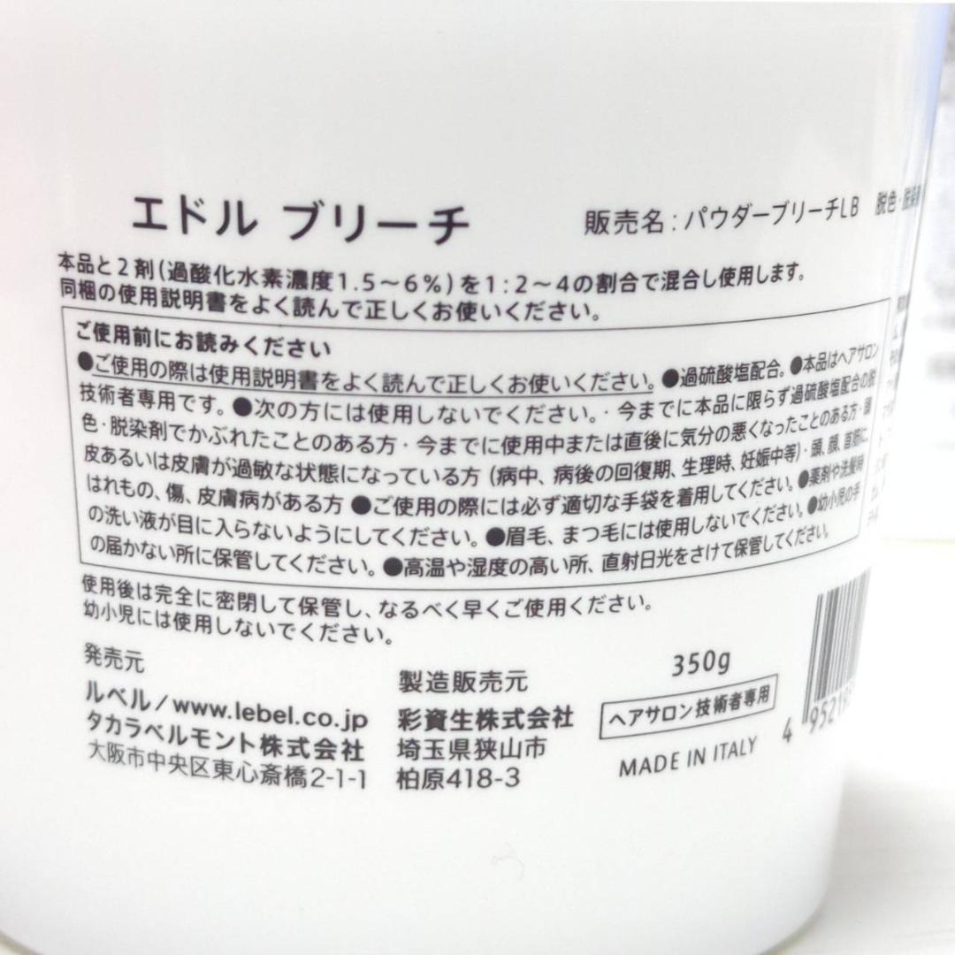 新品 ルベル エドルブリーチ フォード オキシ6%8本セット ヘアカラー