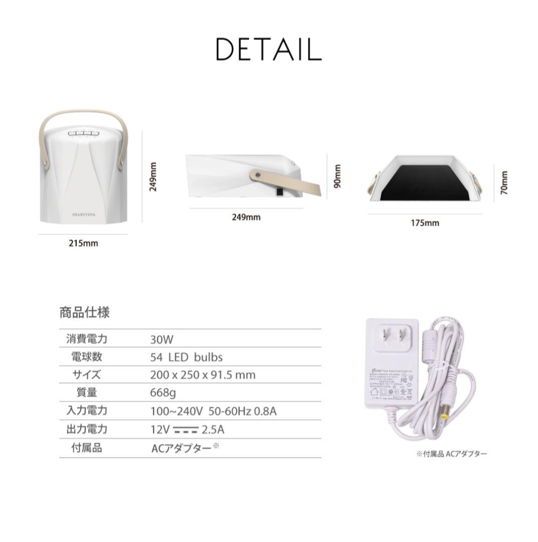 SHAREYDVA シャレドワ マルチLEDライト Bee 30W ホワイト