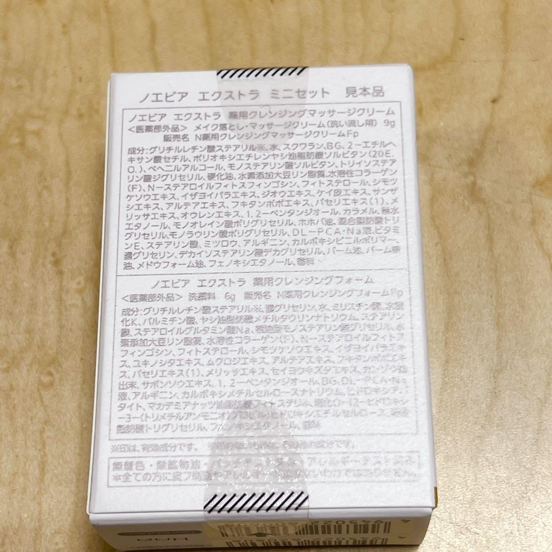 【フィルム無し新品/おまけつき】ノエビア スペチアーレ薬用ローション 200ml