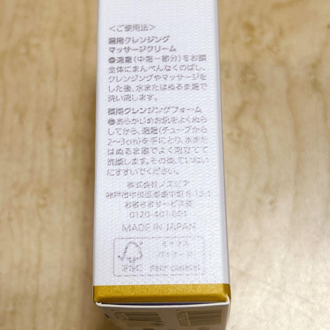 【フィルム無し新品/おまけつき】ノエビア スペチアーレ薬用ローション 200ml