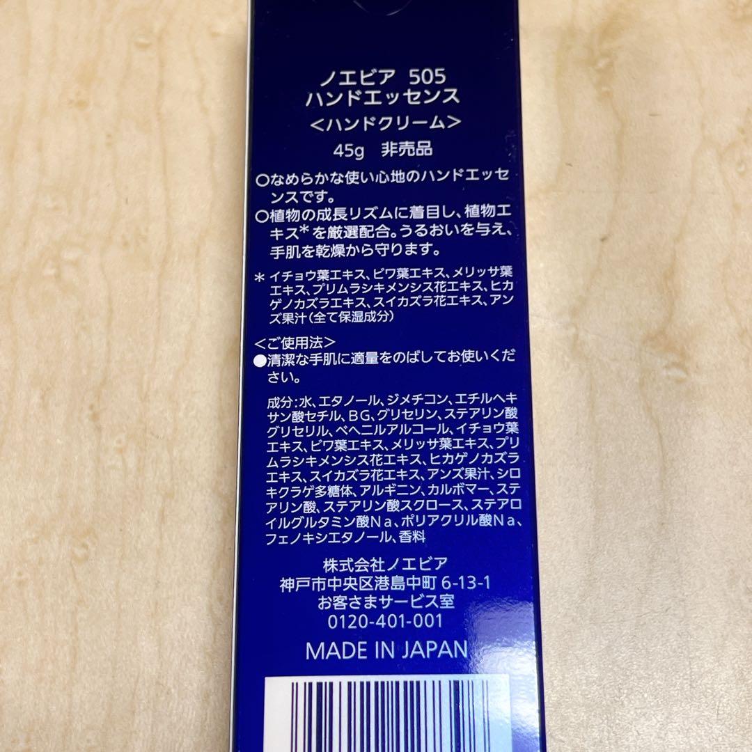 【フィルム無し新品/おまけつき】ノエビア スペチアーレ薬用ローション 200ml