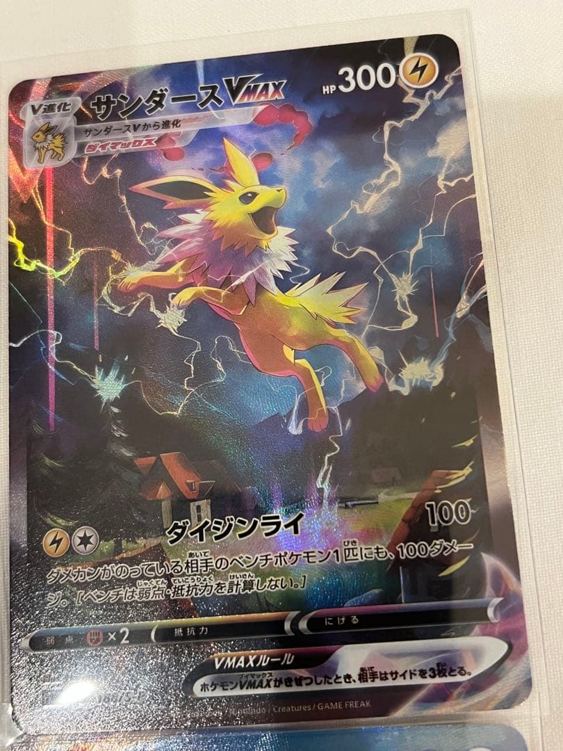 値下げ　イーブイヒーローズ　HR ポケモンカード　vmax テラスタルフェスex