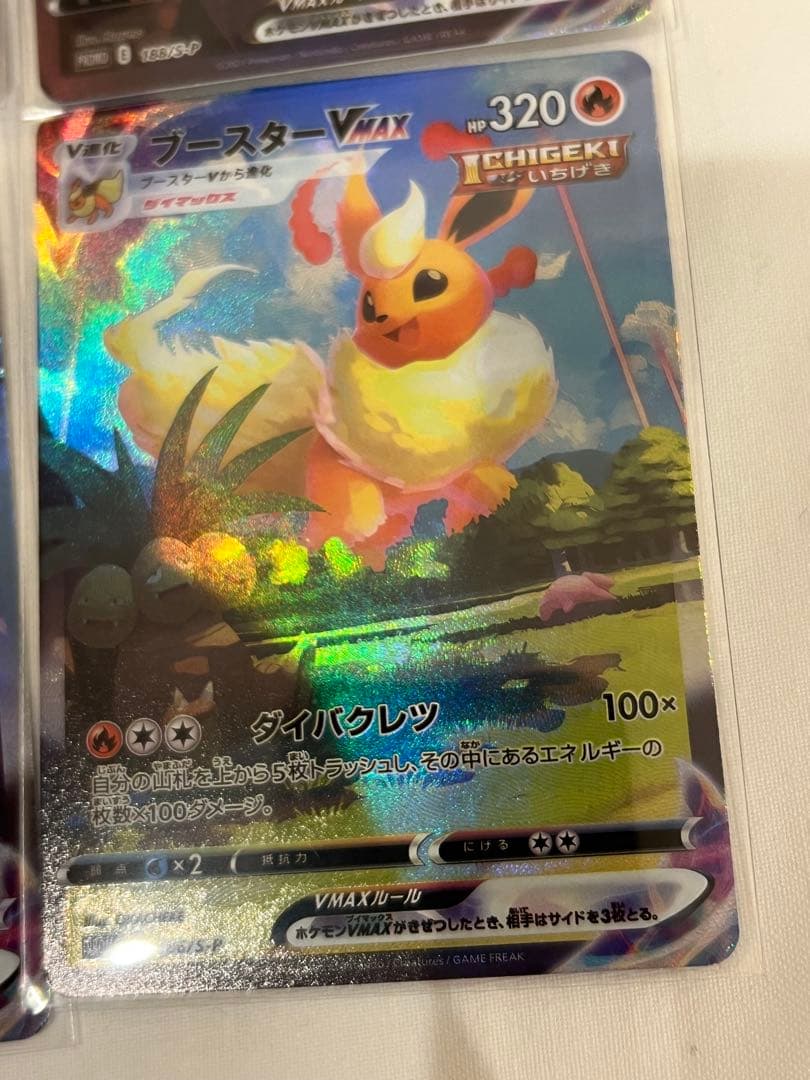 値下げ　イーブイヒーローズ　HR ポケモンカード　vmax テラスタルフェスex