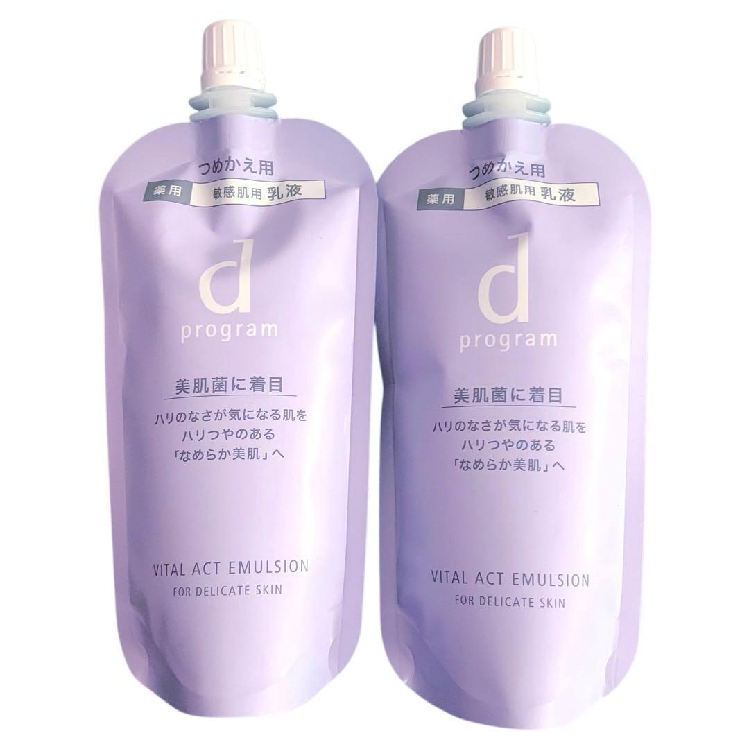 【新品】dプログラム バイタルアクトエマルジョン レフィル 敏感肌用乳液 2袋