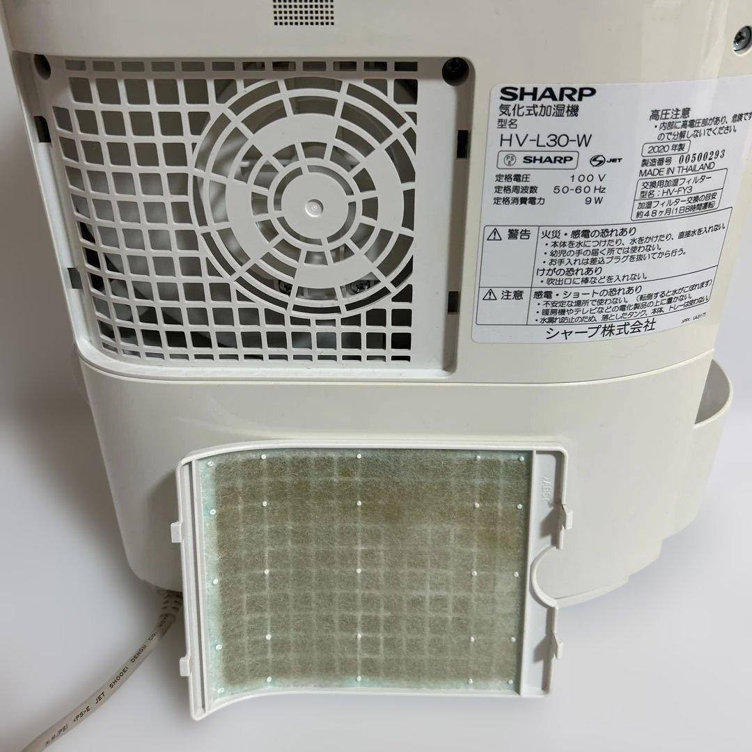 SHARP HV-L30-W ホワイト 置き型加湿器　プラズマクラスター