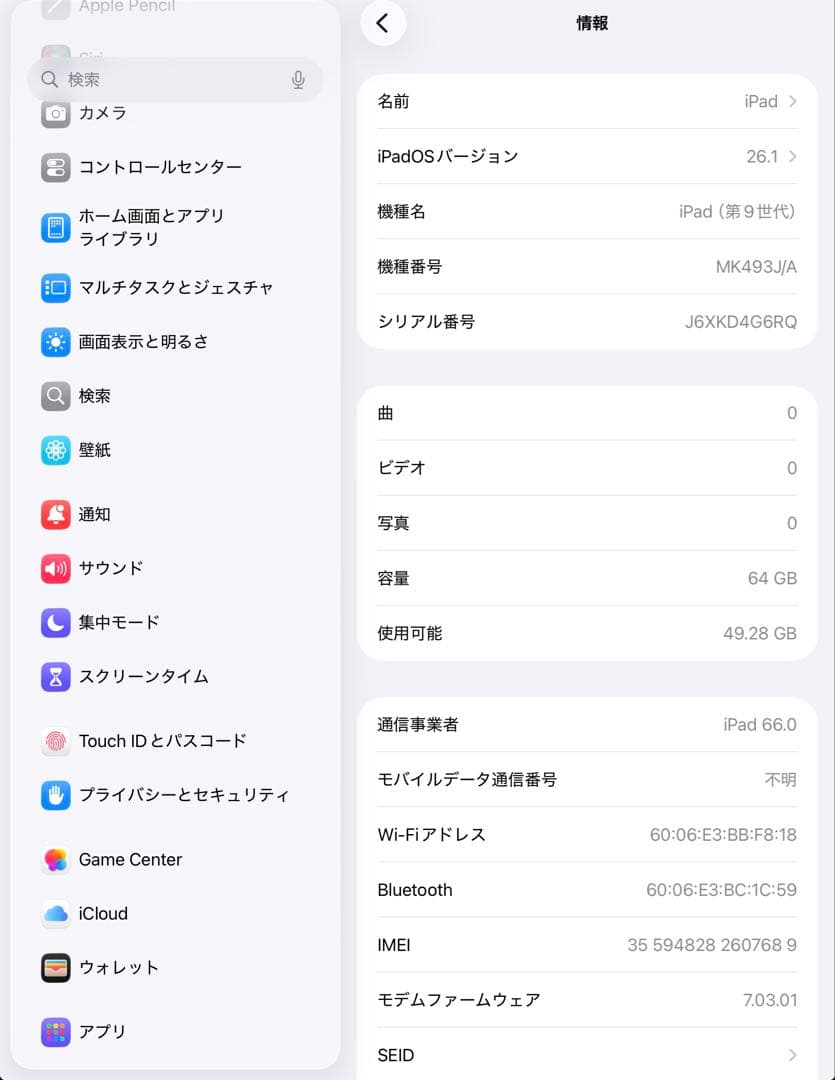 【超美品・BT100％】iPad 第9世代 64GB Cellularモデル
