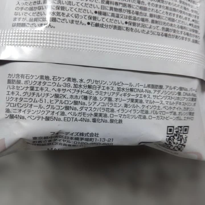 今月末迄●MOUSA EO3品●化粧水/ジェルクレンジング/ソープ