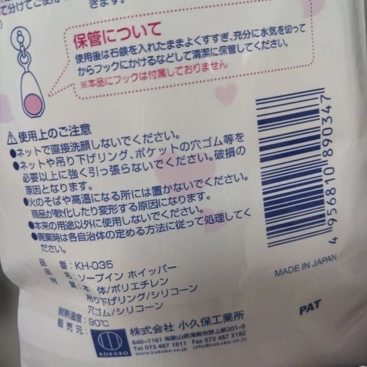 今月末迄●MOUSA EO3品●化粧水/ジェルクレンジング/ソープ
