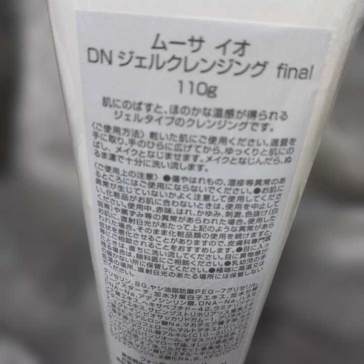 今月末迄●MOUSA EO3品●化粧水/ジェルクレンジング/ソープ