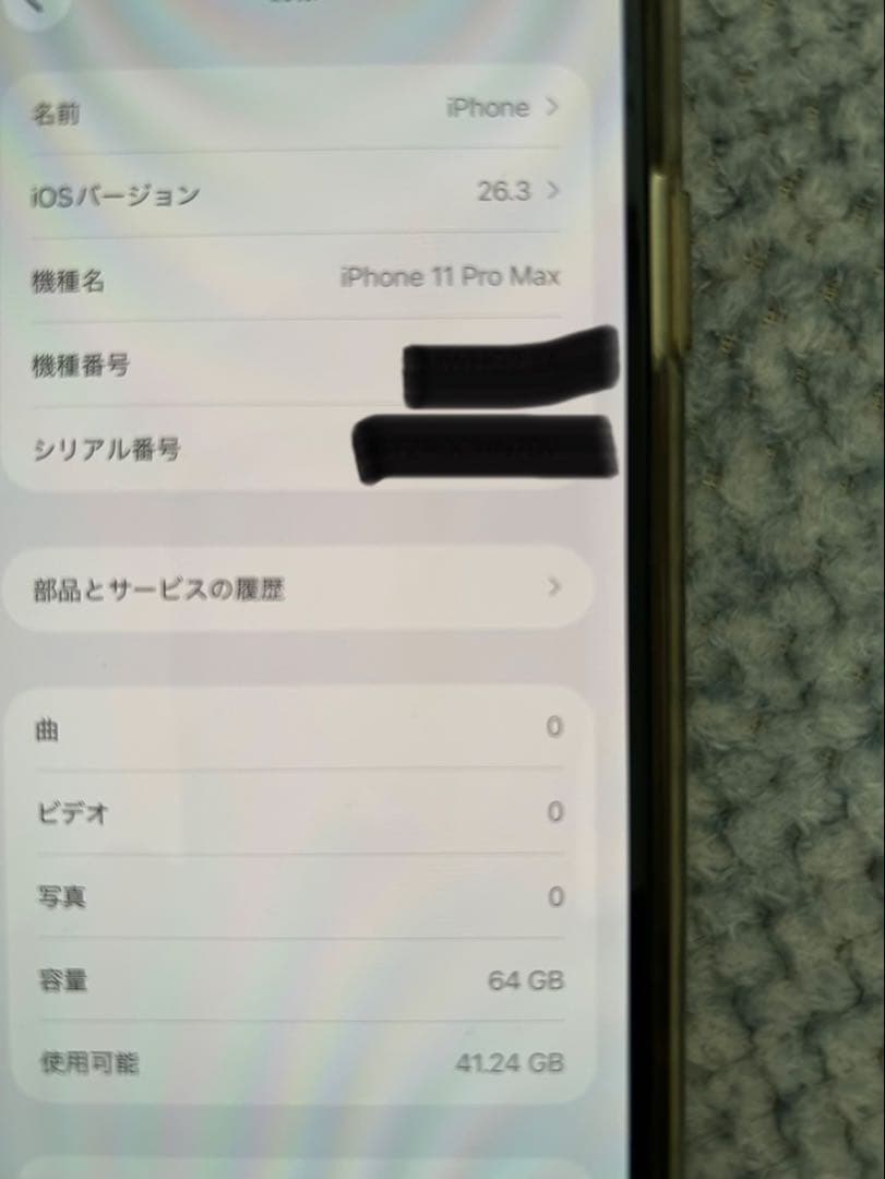 スマートフォン本体 iPhone11promax 64GB