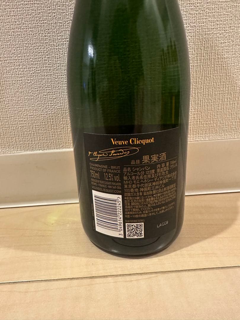 Veuve Clicquot ブリュット シャンパン 750ml