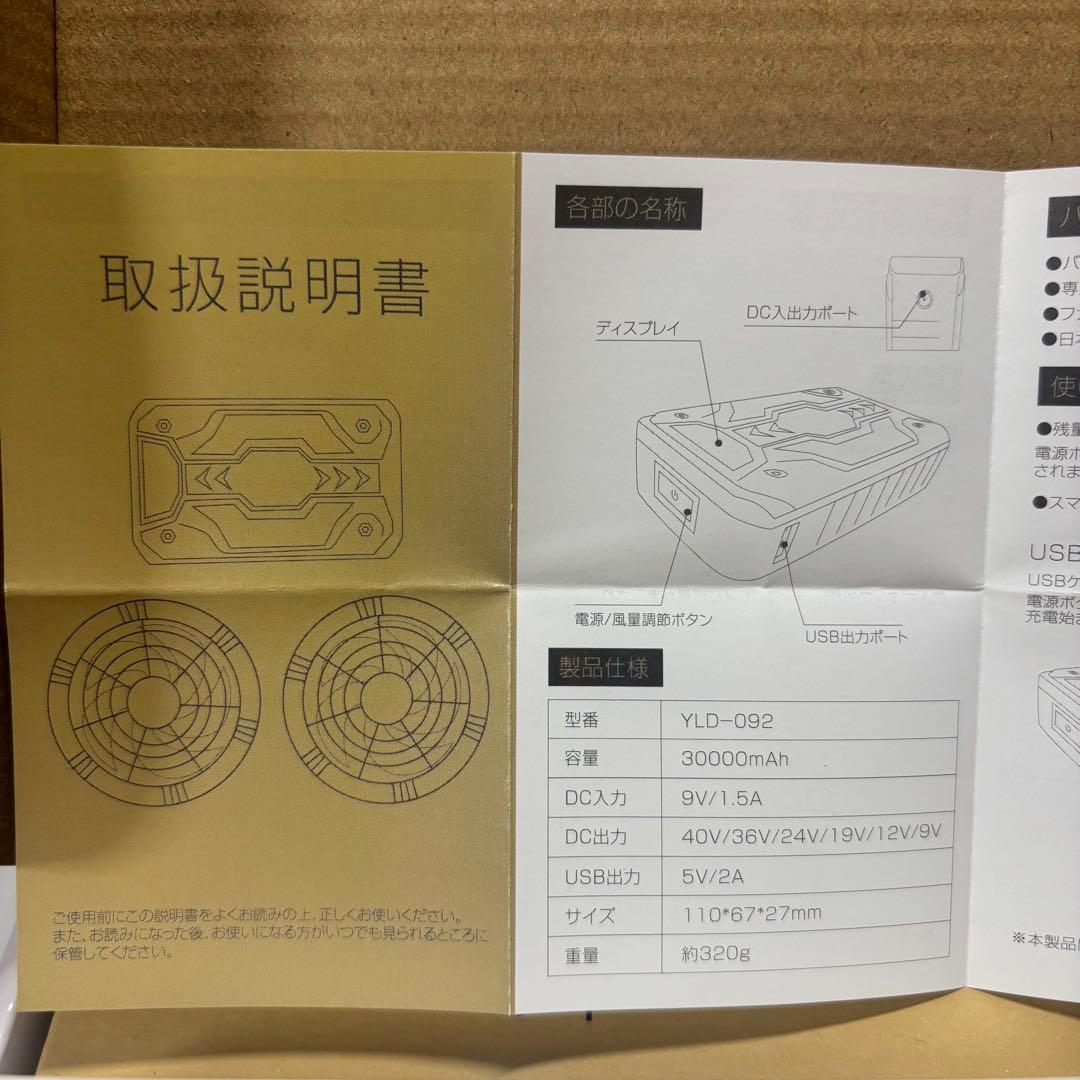 空調服　ファンバッテリー　 空調作業服 30000mAh 暴風ファン 強力冷却