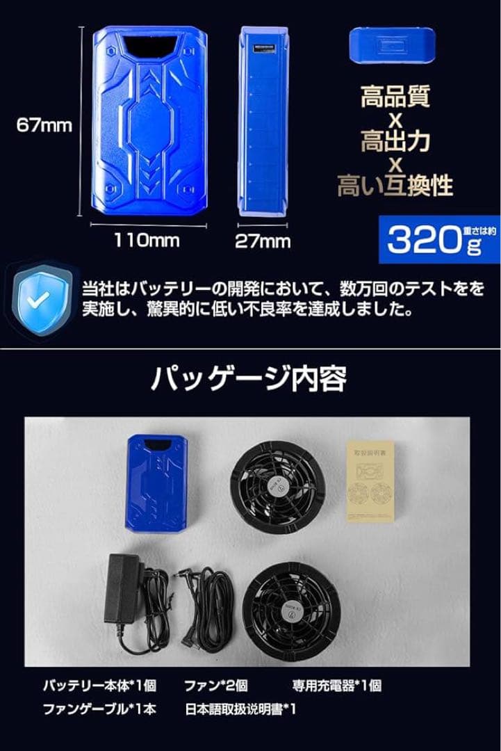 空調服　ファンバッテリー　 空調作業服 30000mAh 暴風ファン 強力冷却