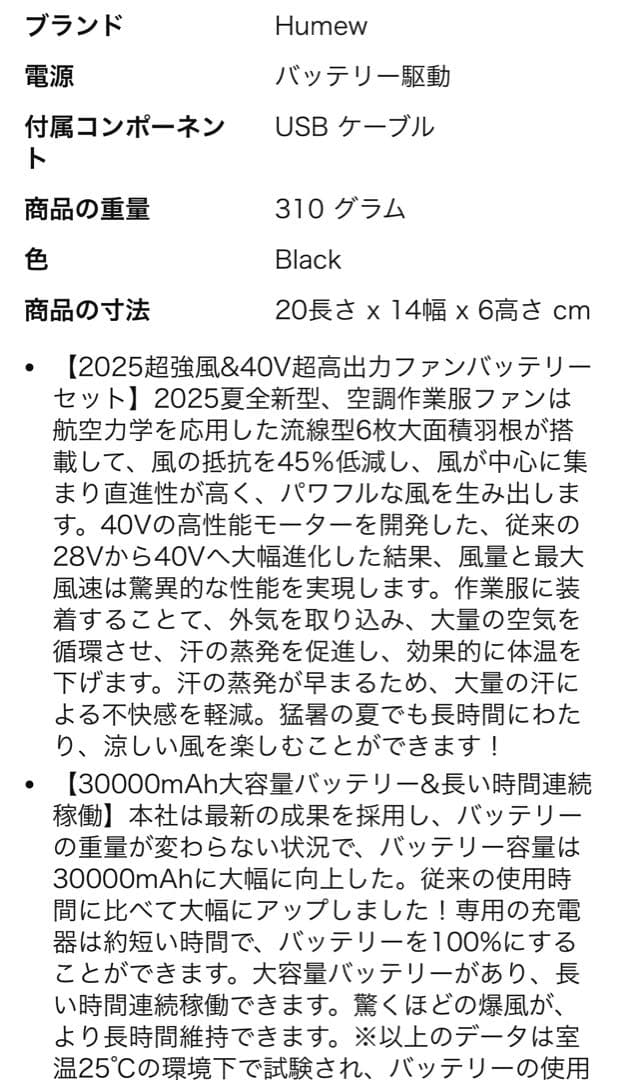 空調服　ファンバッテリー　 空調作業服 30000mAh 暴風ファン 強力冷却