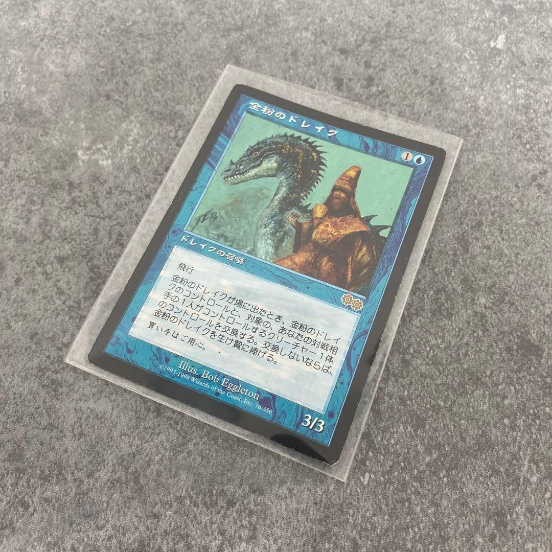 金粉のドレイク 3/3 飛行能力
