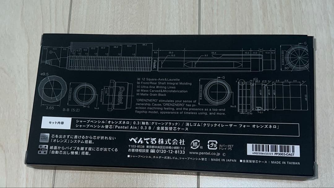 値下げ‼️オレンズネロ 限定色 グリーンブラック 0.3mm 新品未開封 正規品