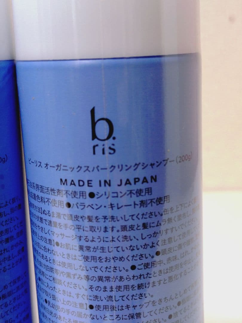 b ris オーガニックスパークリングシャンプー 新品未開封品５本セット