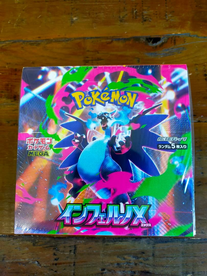 【ポケセン産】インフェルノX BOX 1box シュリンク付き ポケモンカード