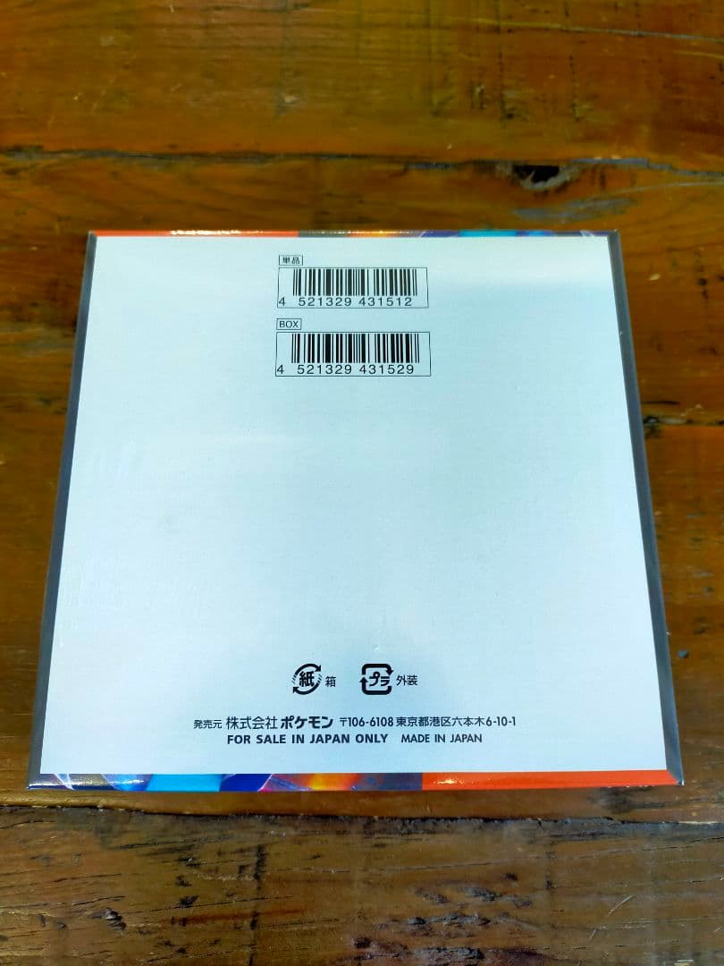【ポケセン産】インフェルノX BOX 1box シュリンク付き ポケモンカード
