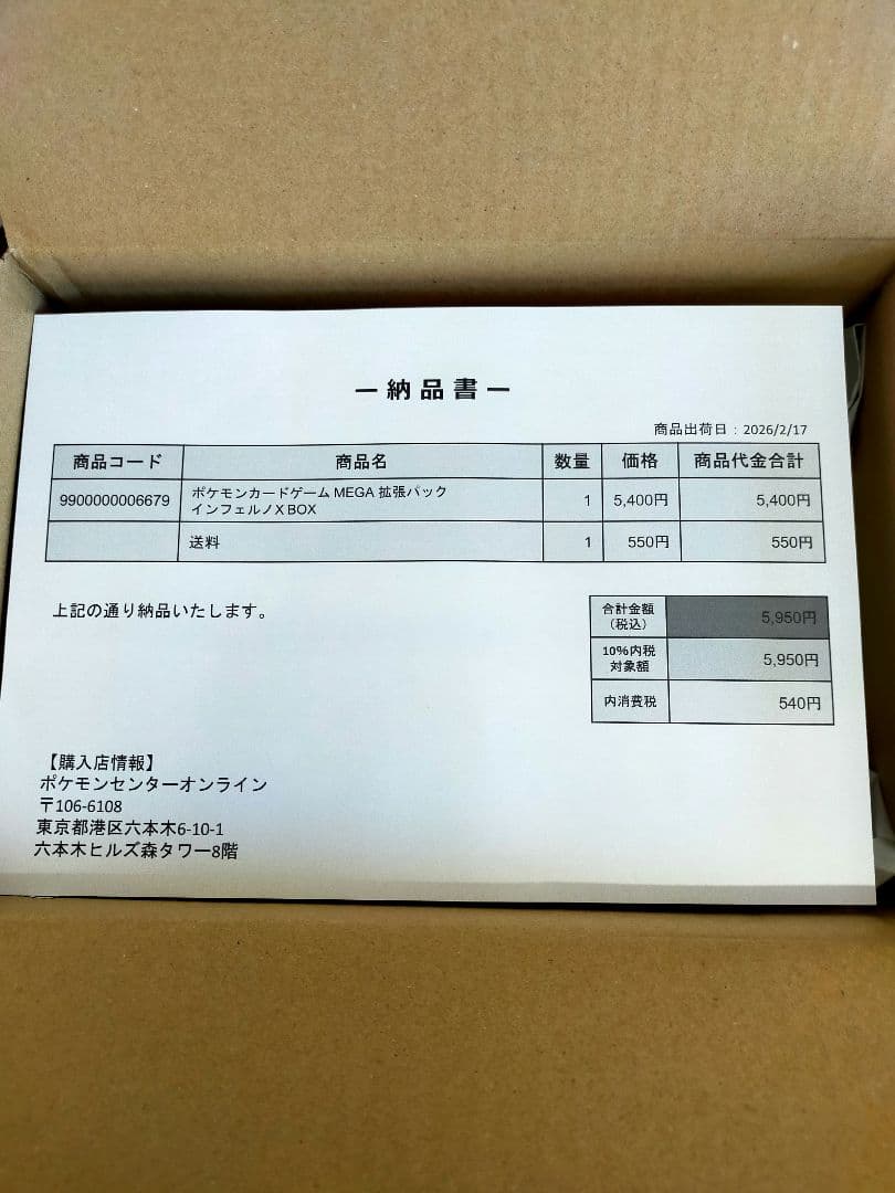 【ポケセン産】インフェルノX BOX 1box シュリンク付き ポケモンカード