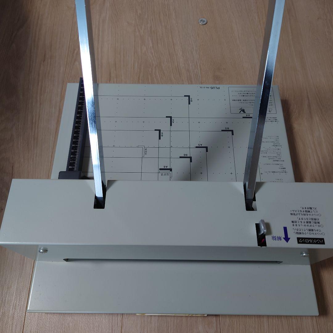 手動裁断機 PK-513L