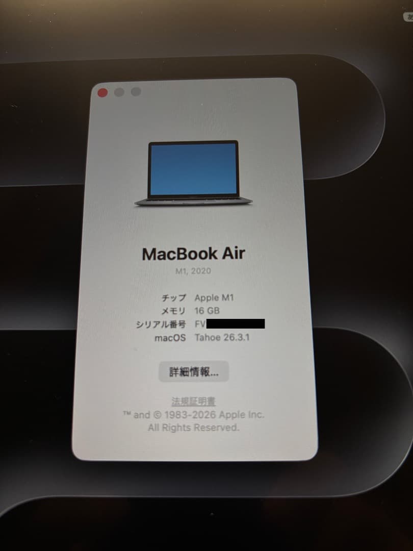 美品MacBook Air M1 13” 16GB 256GBバッテリー96%