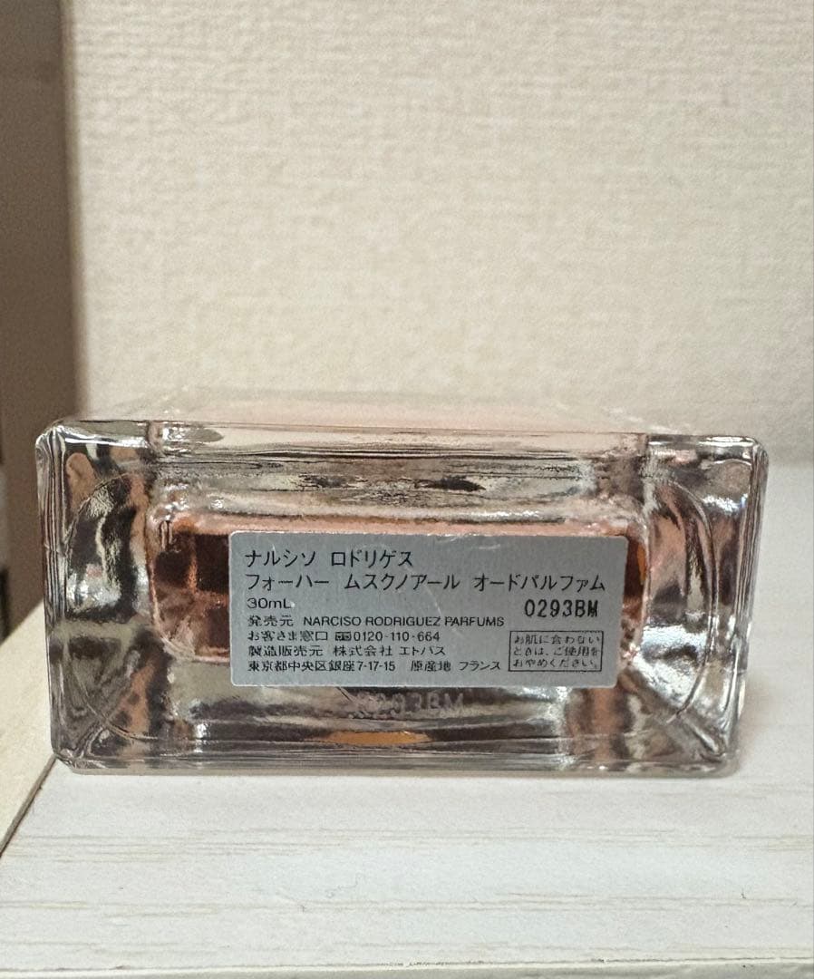 【早い者勝】ナルシソロドリゲスフォーハームスクノアールオードバルファム 30ml