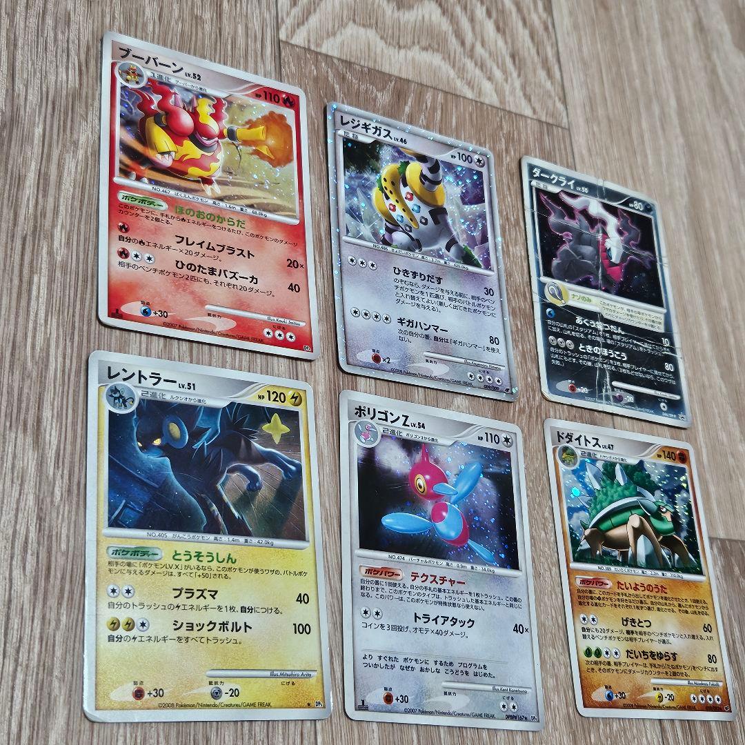 ポケモンカード ポケカ まとめ DP ADV レア キラ 20枚 セット 昔 8