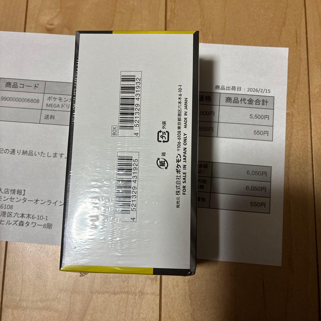 ポケモンカードゲーム MEGAドリームシュリンク付き1BOX