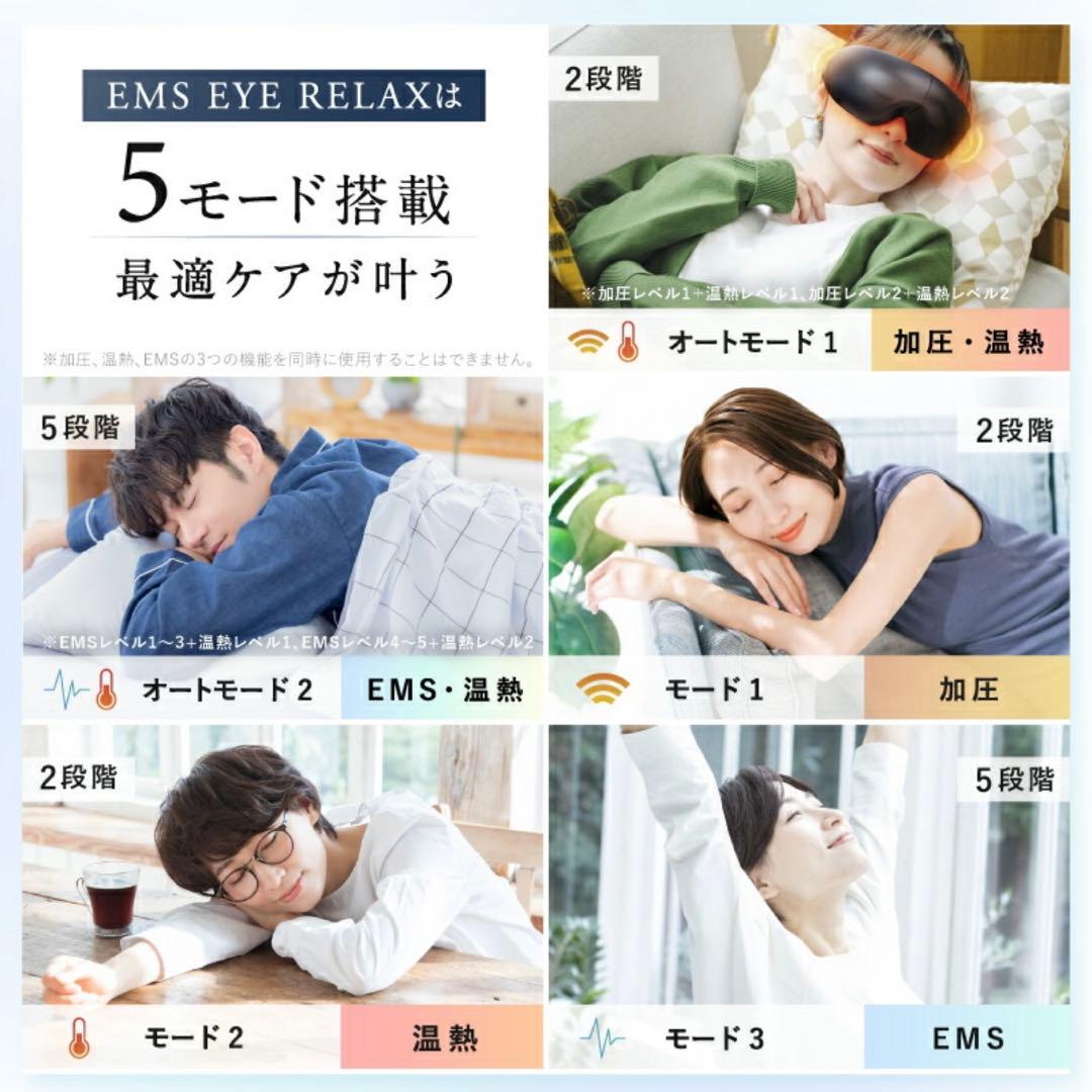 NIPLUX EMS EYE RELAX アイマッサージャーEMS 温熱 加圧
