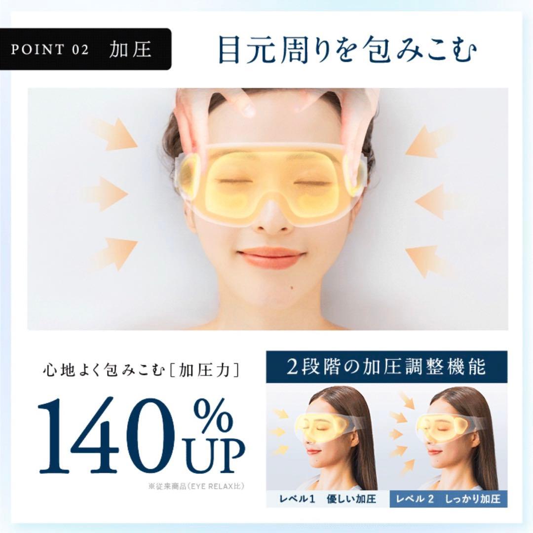 NIPLUX EMS EYE RELAX アイマッサージャーEMS 温熱 加圧