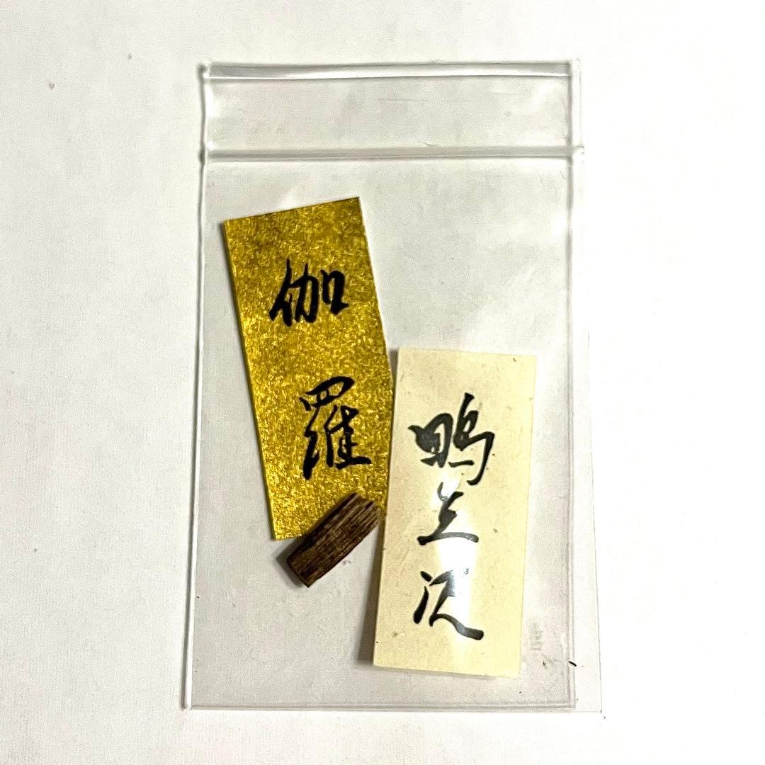 ●山田松香木店●香木●聞香●香道●伽羅●真那賀