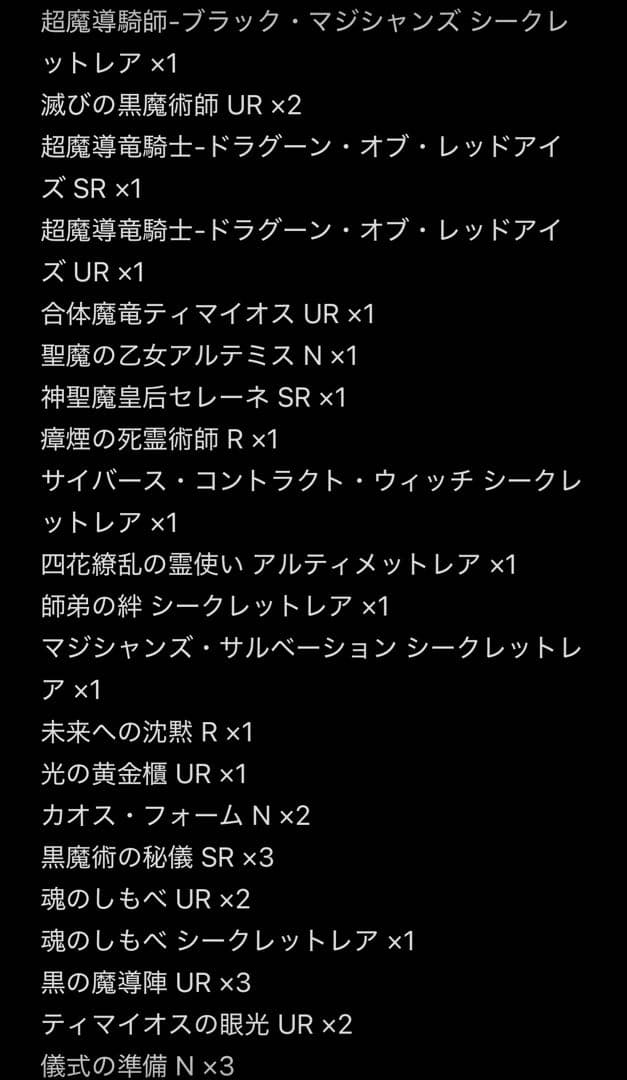コ*3様 遊戯王OCG ブラック・マジシャン 黄金櫃 デッキ 64枚セット