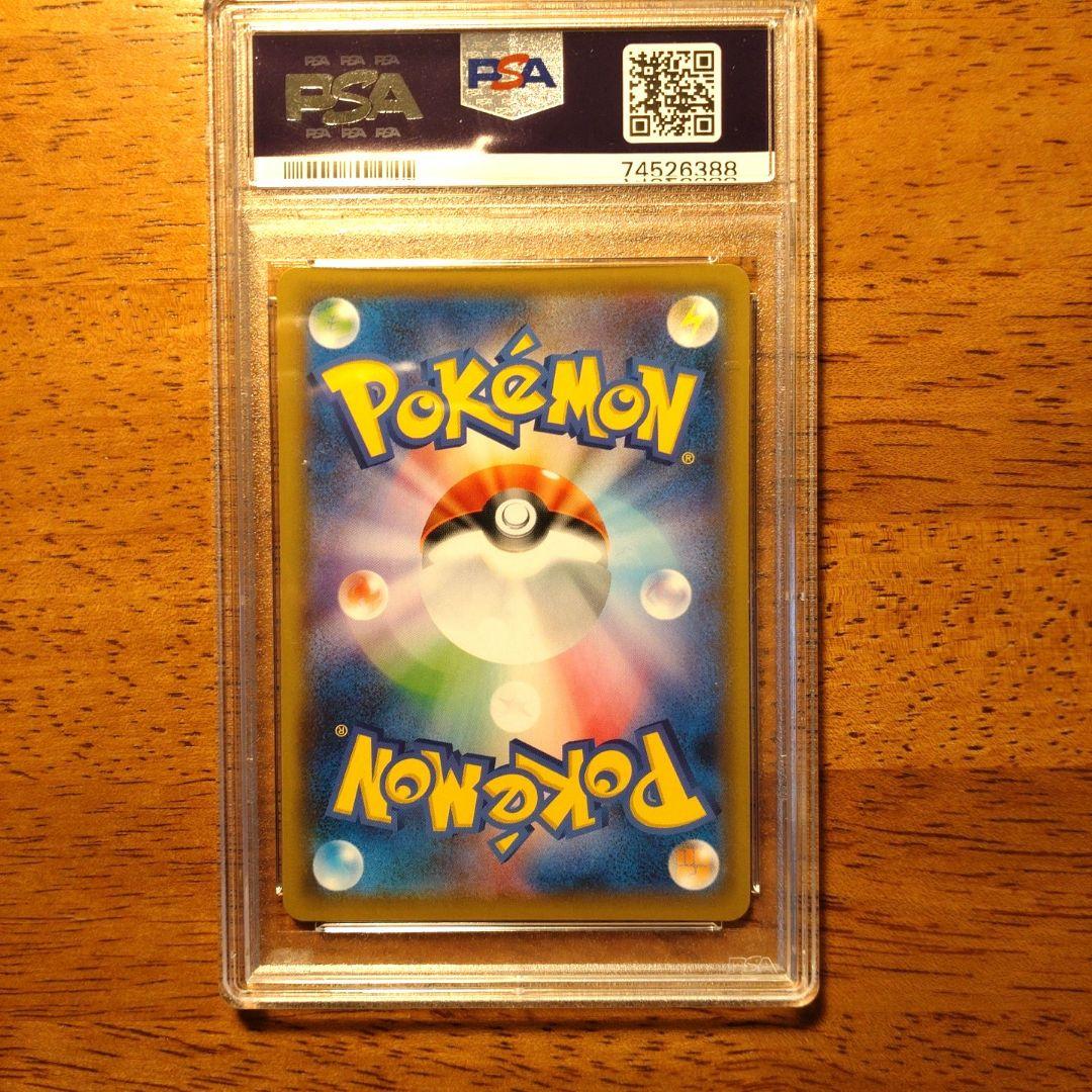 ポケモン　スクールガール　SR　PSA10