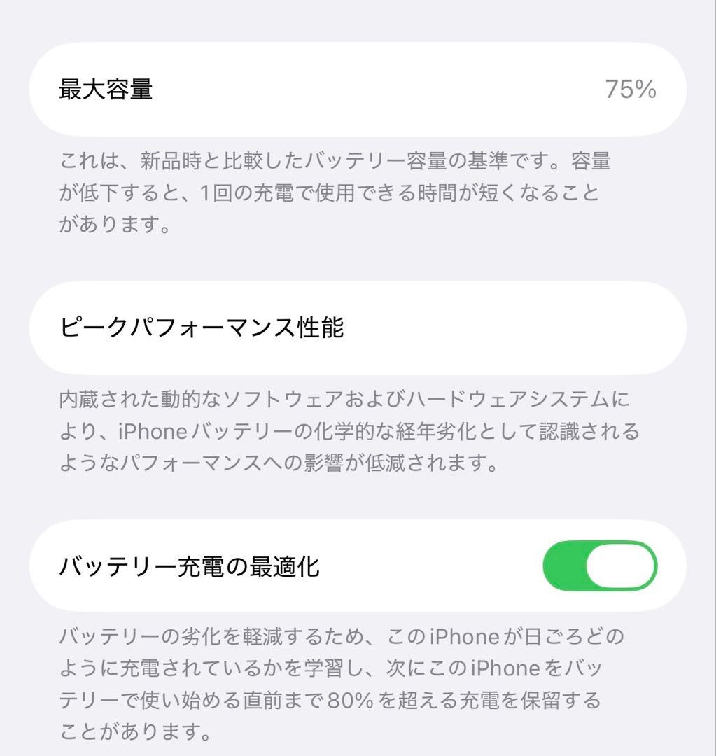 【美品】iPhone 14 Pro 256GB SIMフリー スペースブラック
