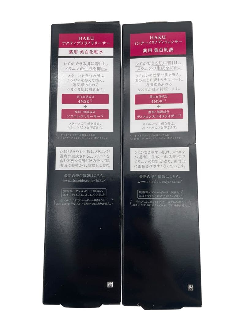 【新品未使用】資生堂 HAKU 化粧水＆乳液　セット