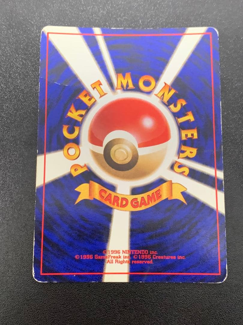 ポケモンカード 旧裏 ゲンガー ◆ 第3弾拡張パック 化石の秘密