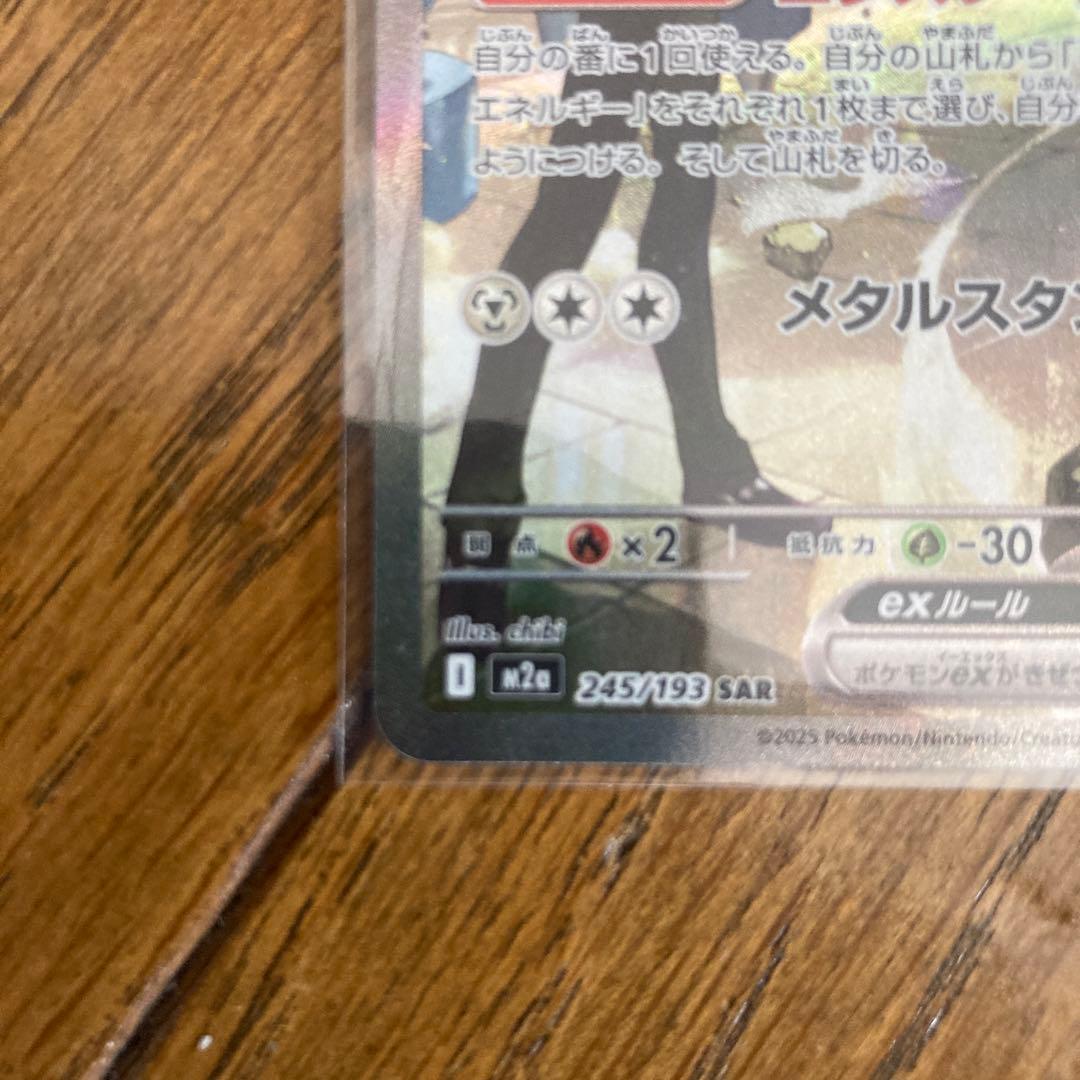 ミロカロスex & メタグロスex セット