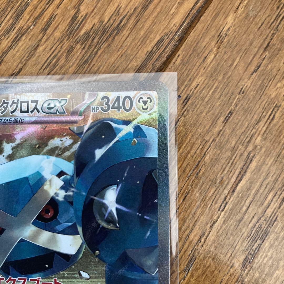 ミロカロスex & メタグロスex セット