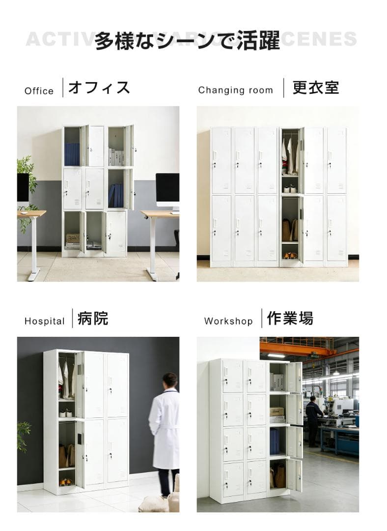 スチールロッカー 6人用 ホワイト 鍵付き 更衣ロッカー オフィスロッカー 収納