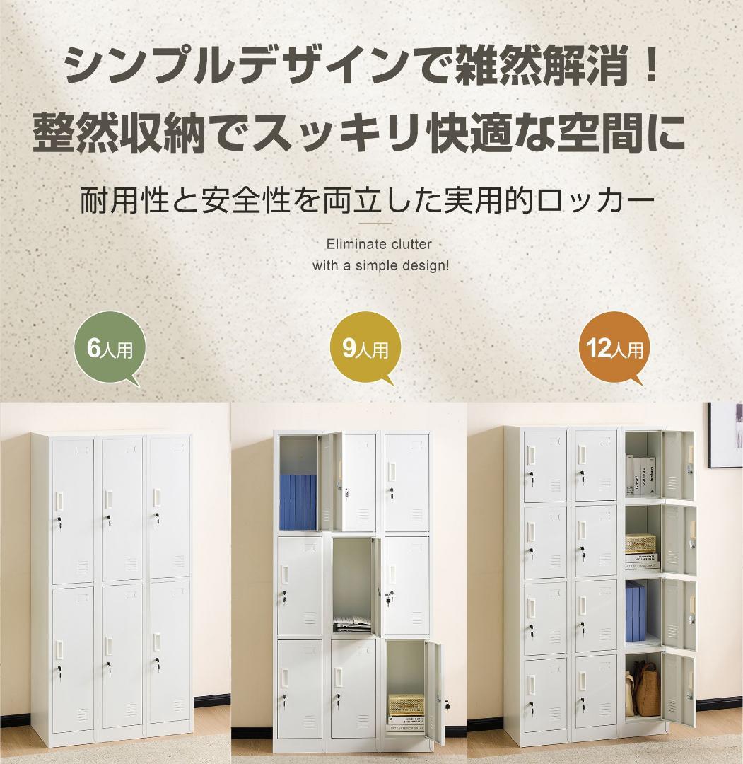 スチールロッカー 6人用 ホワイト 鍵付き 更衣ロッカー オフィスロッカー 収納