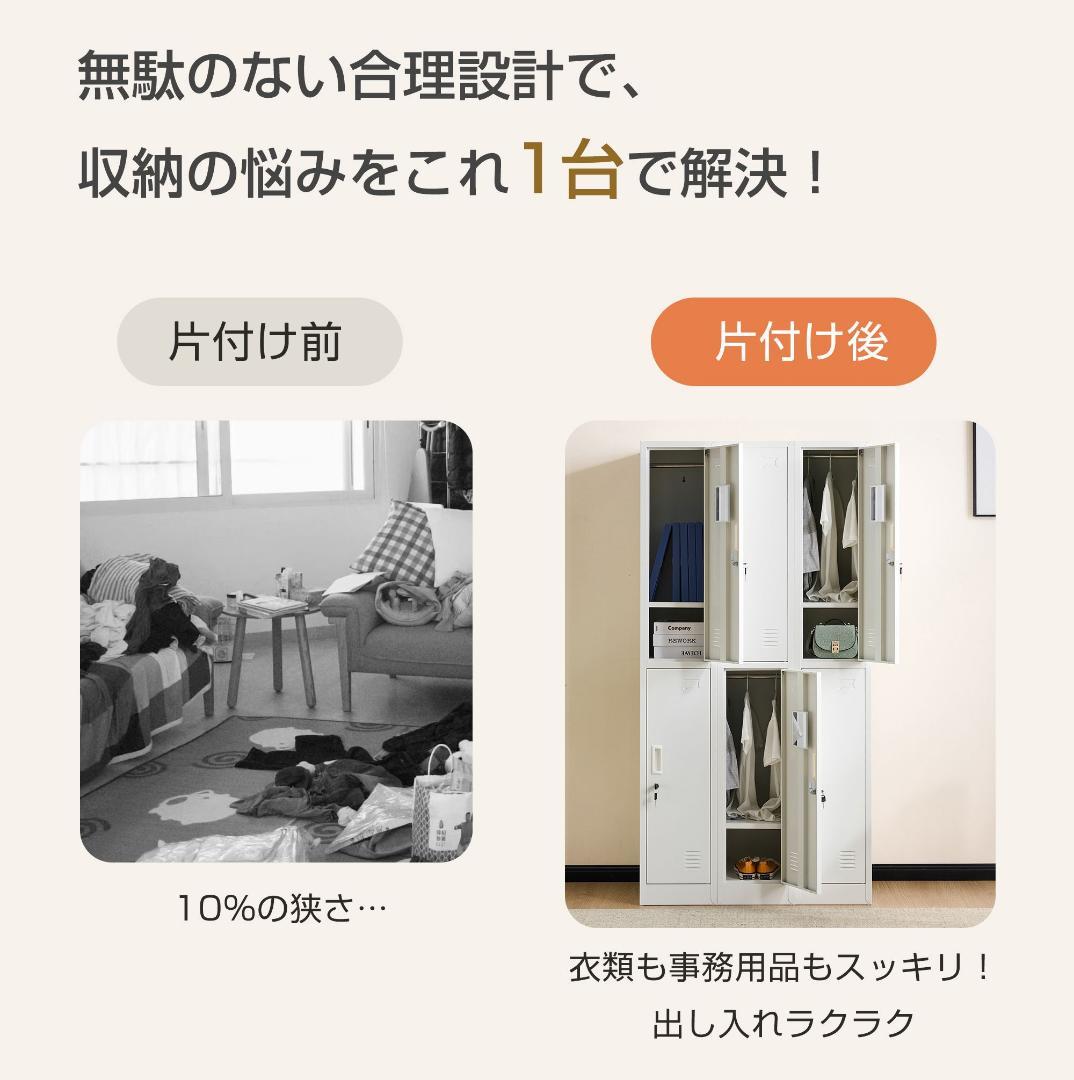 スチールロッカー 6人用 ホワイト 鍵付き 更衣ロッカー オフィスロッカー 収納