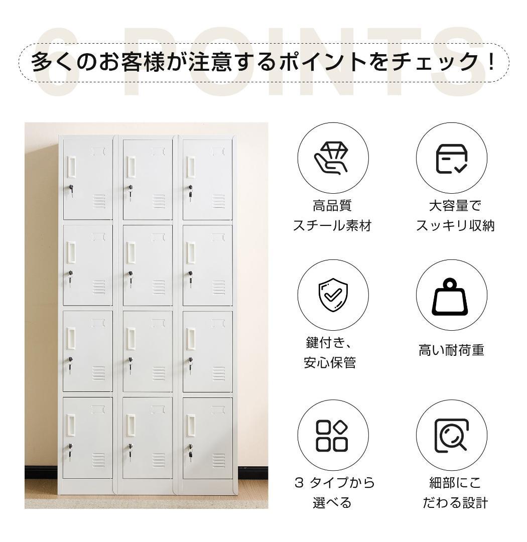 スチールロッカー 6人用 ホワイト 鍵付き 更衣ロッカー オフィスロッカー 収納