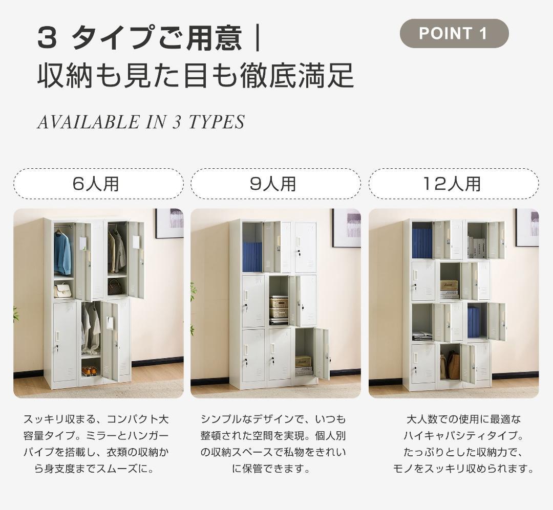 スチールロッカー 6人用 ホワイト 鍵付き 更衣ロッカー オフィスロッカー 収納