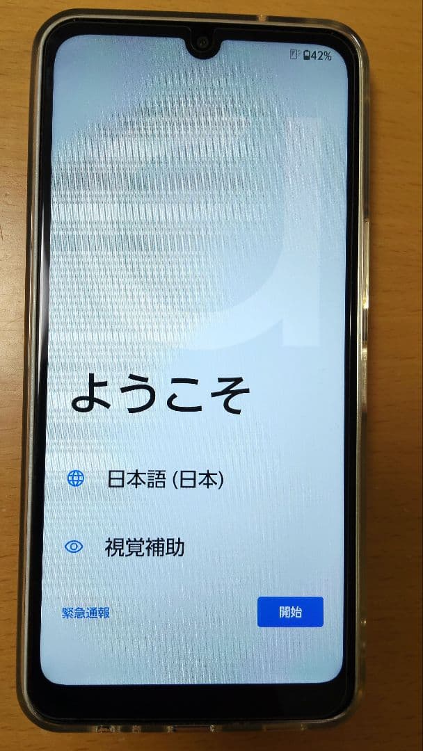 arrows We2 M07 ライトブルー SIMフリー