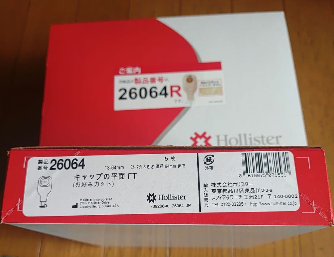 Hollister キャップの平面FT 26064R 5枚入り　4箱